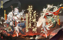 阴阳师紧那罗式神介绍 阴阳师紧那罗的属性以及技能一览