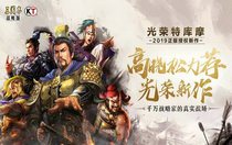 三国志战略版s5最强阵容排名 三国志战略版s5最强阵容介绍