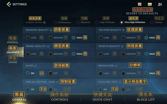 英雄联盟手游中文怎么设置？中文设置教程[多图]图片9