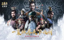 三国志战略版S6五锋阵怎么玩 S6五锋阵阵容一览