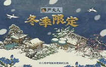 江南百景图独钓江雪怎么获得 江南百景图独钓江雪兑换教程