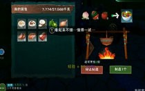 创造与魔法水果沙拉怎么做 创造与魔法水果沙拉配方介绍