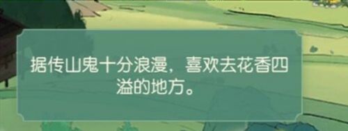 食物语山鬼疑云线索是什么 山鬼疑云木匣分布位置