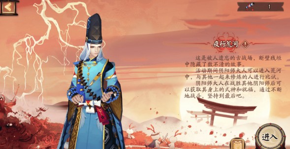 阴阳师夜行荒河怎么打 夜行荒河阵容攻略