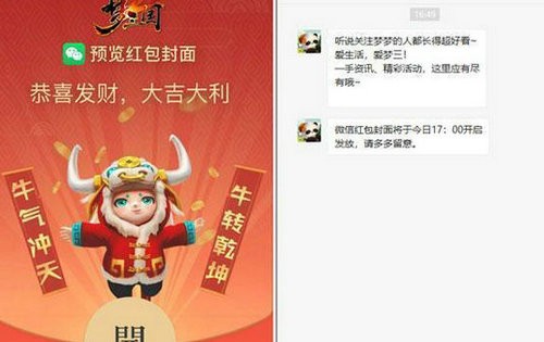 微信红包封面怎么领取 微信红包封面序列号怎么领取