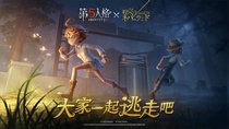 第五人格中噩梦逐影怎么玩 第五人格噩梦逐影的玩法攻略