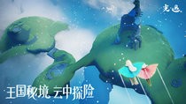 光遇自然日活动海浪斗篷怎么获得 光遇自然日活动海浪斗篷的获得方法