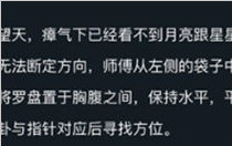 犯罪大师湘西赶尸怎么玩 犯罪大师湘西赶尸答案解析