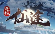 无极仙途陨铁有什么用 无极仙途陨铁作用介绍