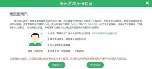 和平精英人脸识别验证怎么解除 和平精英人脸识别验证解除方法