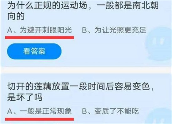 蚂蚁庄园9月11日答案最新 2021年9月11日蚂蚁庄园答案