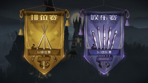 哈利波特魔法觉醒段位有哪些 哈利波特魔法觉醒段位机制介绍