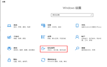 win10软键盘怎么打开 win10软键盘开启方法介绍