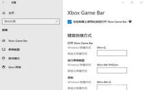 win10怎么录屏 win10录屏方法分享