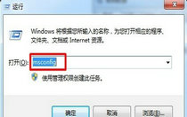 win7开机启动项怎么设置 win7开机启动项设置方法介绍