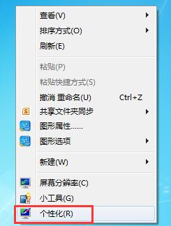 win7分辨率怎么调最佳 win7设置最佳分辨率步骤详解