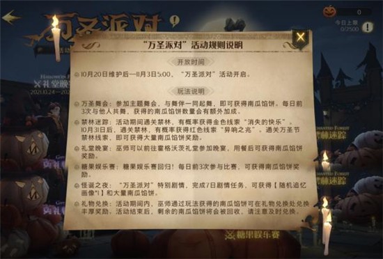 哈利波特魔法觉醒万圣派对活动怎么玩 哈利波特万圣派对活动攻略