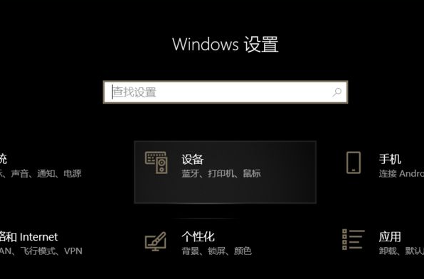 win10声卡驱动正常但没声音怎么办 win10声卡驱动正常但没声音解决方法介绍