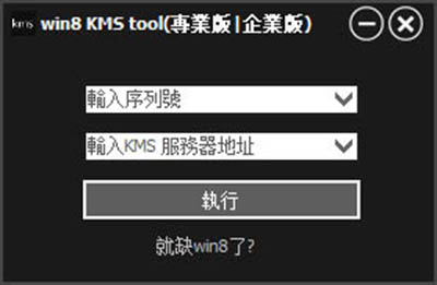 windows8激活工具哪个好 windows8激活工具介绍