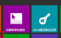 win8开始菜单不见了怎么办 win8开始菜单不见了解决方法