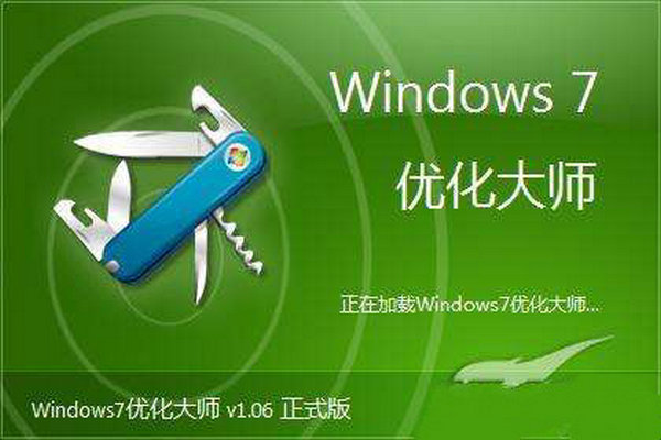 windows7优化大师怎么用 windows7优化大师使用方法介绍