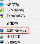 windows7字体大小怎么调 windows7字体大小设置方法介绍