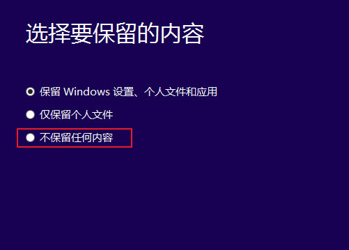 windows10安装失败怎么办 win10安装失败怎么办图文教程