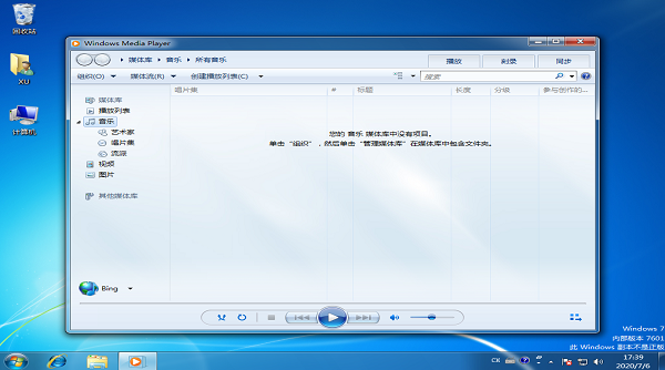 windows7播放器在哪找 windows7播放器没有声音如何处理