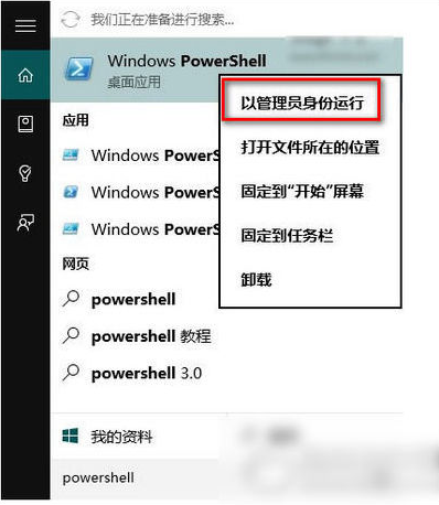 win10应用商店闪退怎么办 win10应用商店闪退解决方法详解