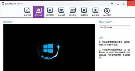 win7开机动画怎么修改 win7开机动画修改方式