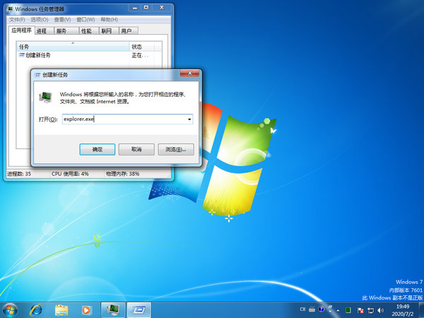 win7桌面图标不见了怎么恢复 win7桌面图标不见了解决办法