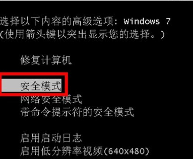 win7进不了系统怎么办 win7进不了系统解决方法