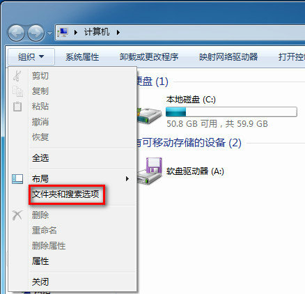 win7如何设置显示隐藏文件 win7显示隐藏文件设置