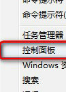 windows8亮度调节在哪 windows8亮度调节方法介绍