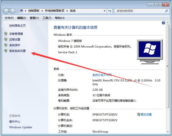 win7虚拟内存怎么设置最好 win7虚拟内存设置步骤