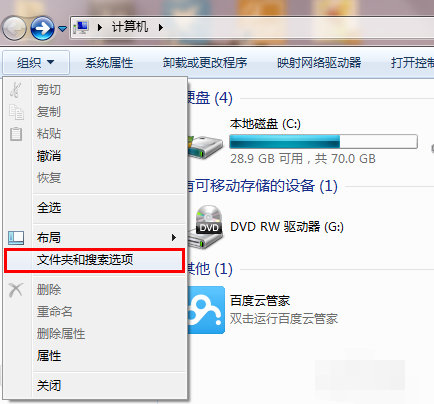 win7如何更改文件类型 win7更改文件类型方法