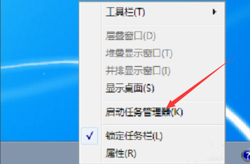 win7任务栏不见了怎么办 win7任务栏不见了解决方法