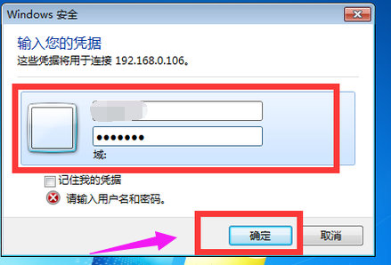 win7远程桌面怎么连接 win7远程桌面连接设置方法