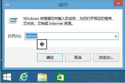 win8怎么看系统版本 win8查看系统版本方法