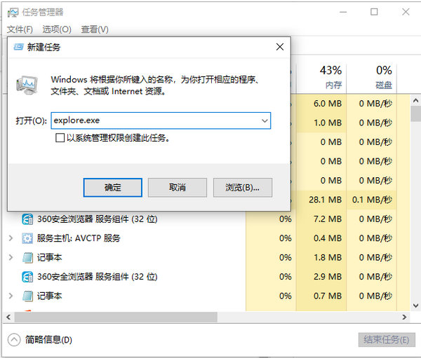 windows10开机黑屏进入桌面失败怎么办 windows10开机黑屏进入桌面失败解决办法