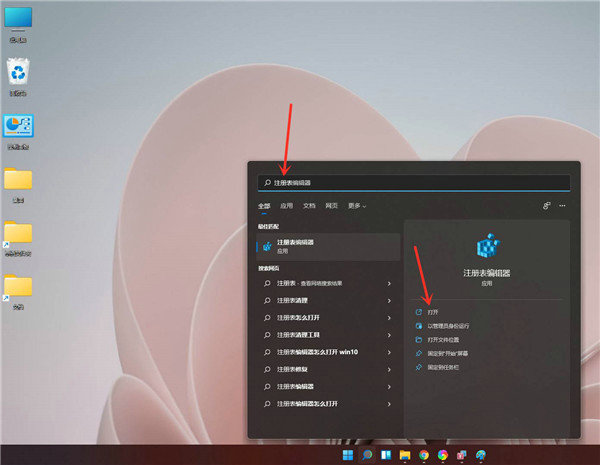 windows11桌面右键如何设置windows10右键菜单