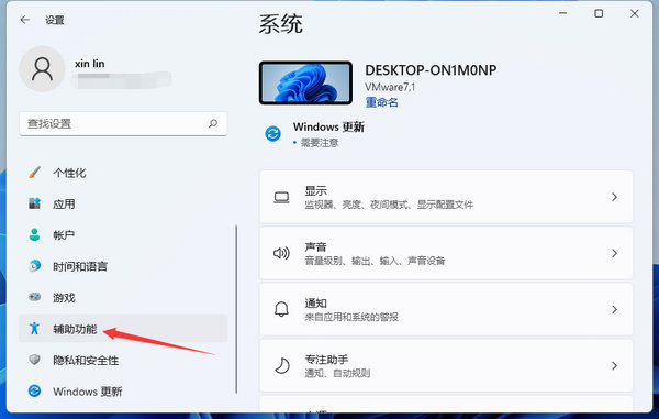 windows11怎么调字体大小 windows11调字体大小方法