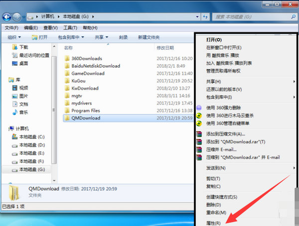 win7文件夹怎么加密 win7文件夹加密方法