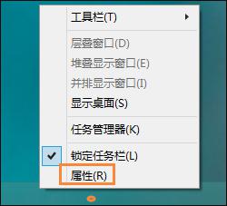 windows8怎么隐藏任务栏 windows8隐藏任务栏方法介绍