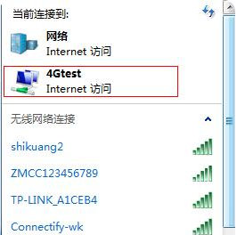 win7如何开热点 win7开热点操作步骤