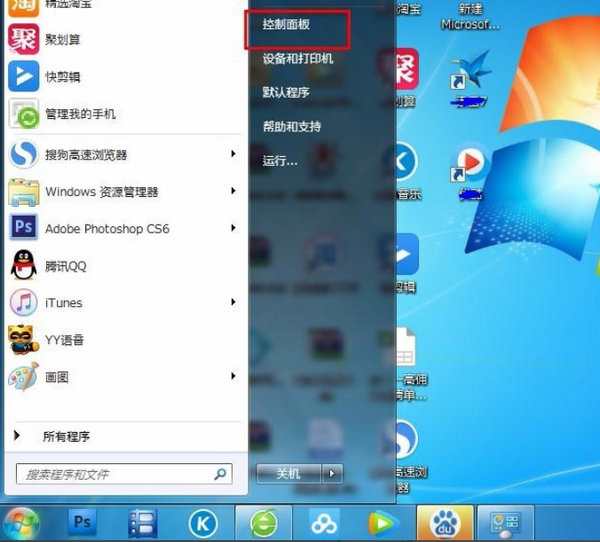 win7如何更改ip地址 win7更改ip地址方法