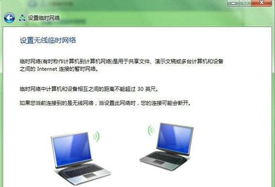 win7如何建立局域网 win7建立局域网方法