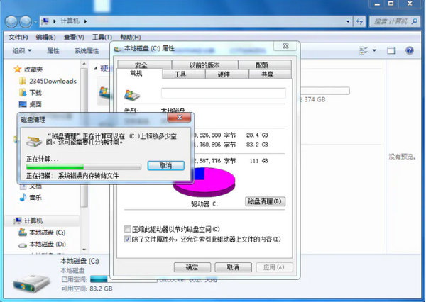 win7如何清理c盘 win7清理c盘操作方法