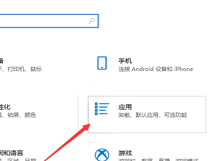 win10怎么卸载应用程序 win10卸载应用程序方法分享