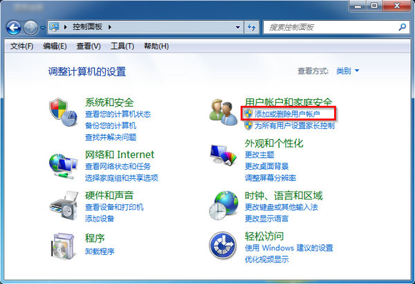 win7如何删除用户 win7删除用户方法